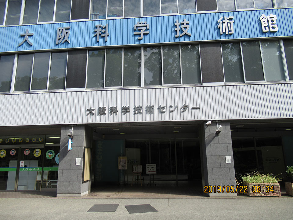 会場の大阪技術会館