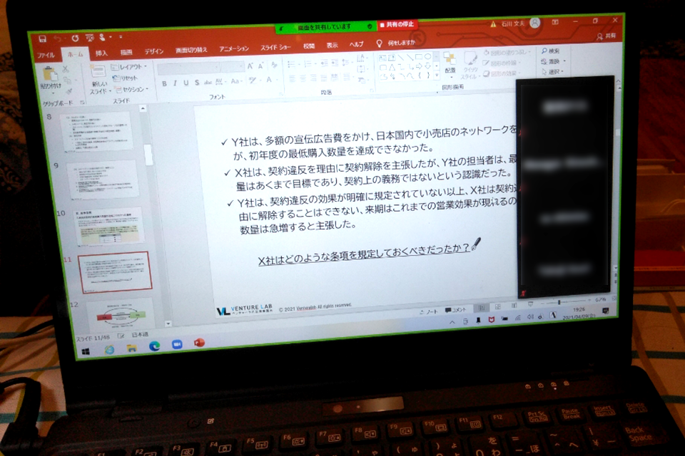 講座中の石川代表のパソコン画面