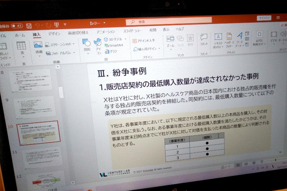 講座中の石川代表のパソコン画面